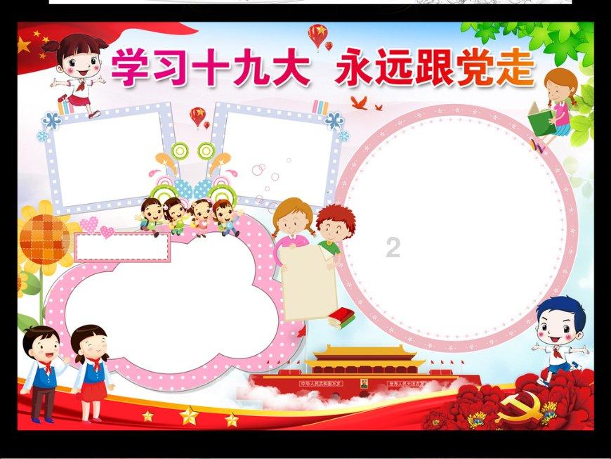 冰晶对对碰